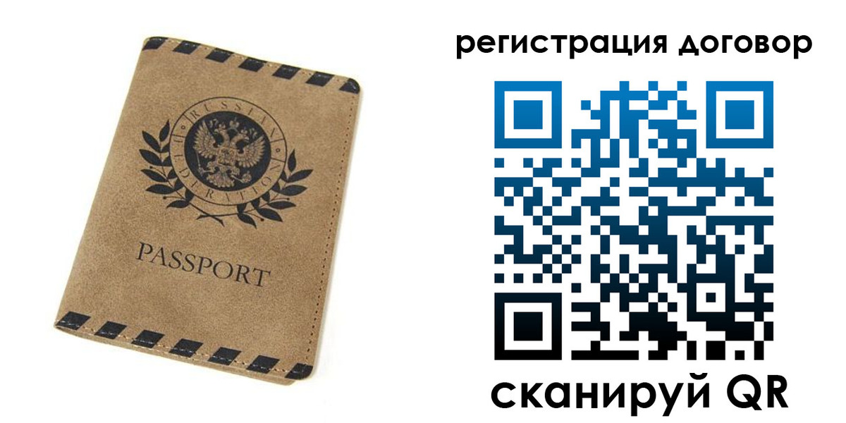 временная регистрация гарантия в Светлограде