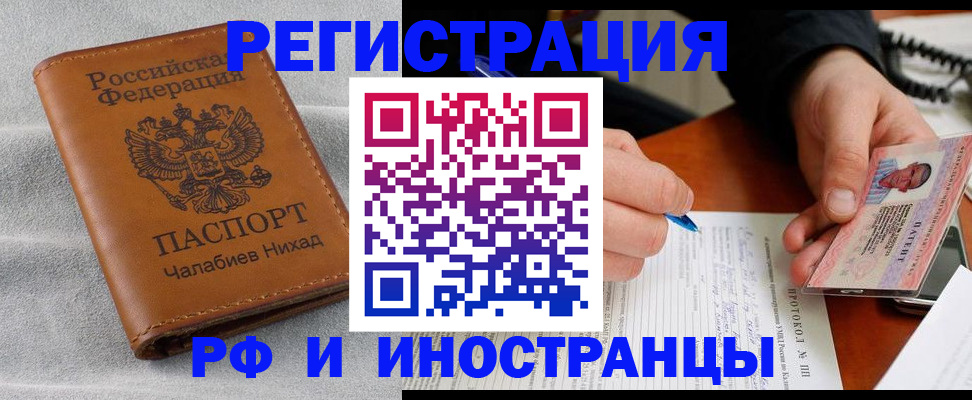 регистрация для школы в Светлограде