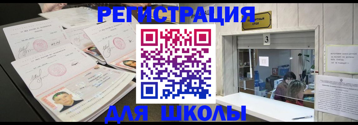 прописка гарантия в Светлограде