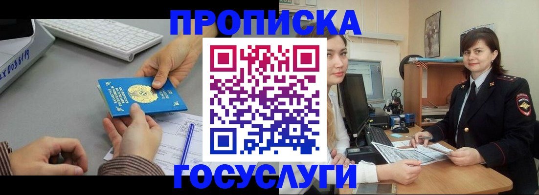 миграционный учет в Светлограде