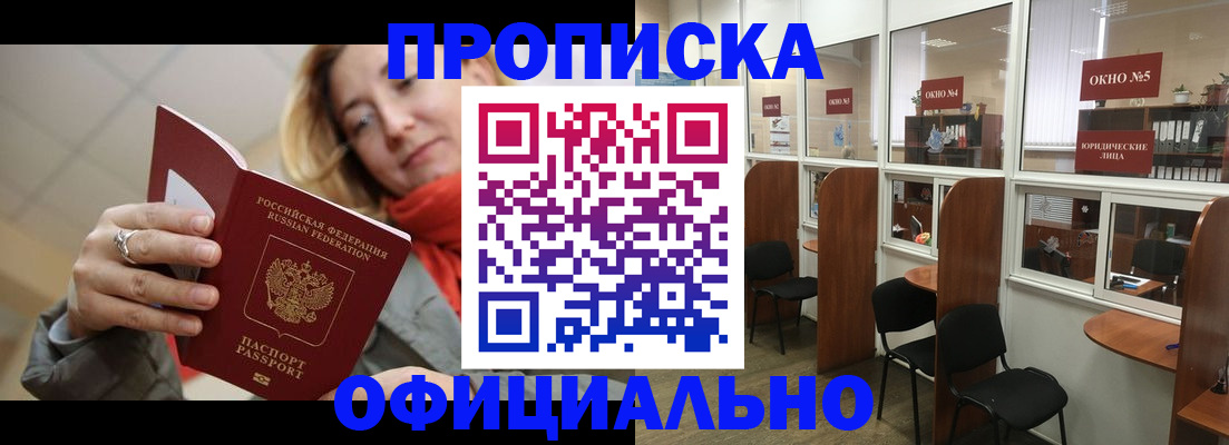 временная регистрация адрес в Светлограде