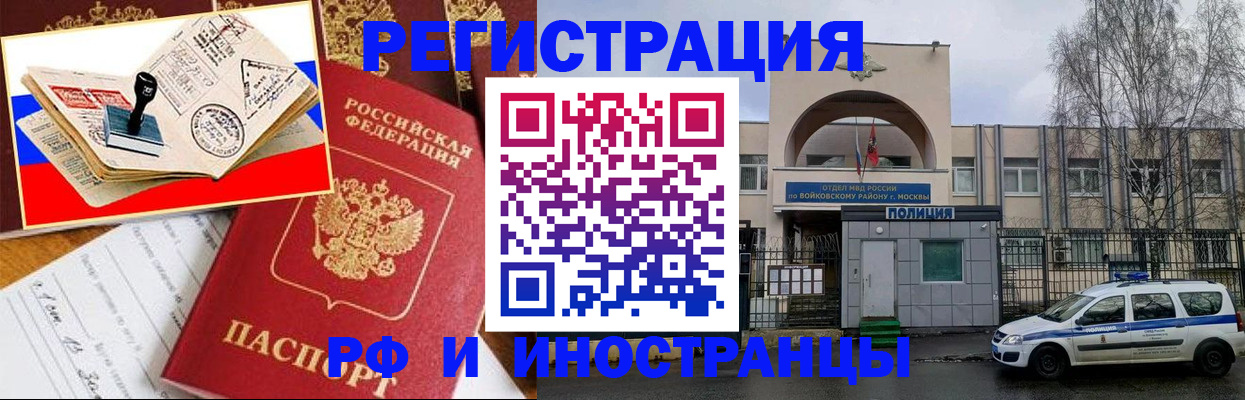 прописка регистрация в Светлограде